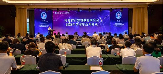 学术年会现场。 么炜摄